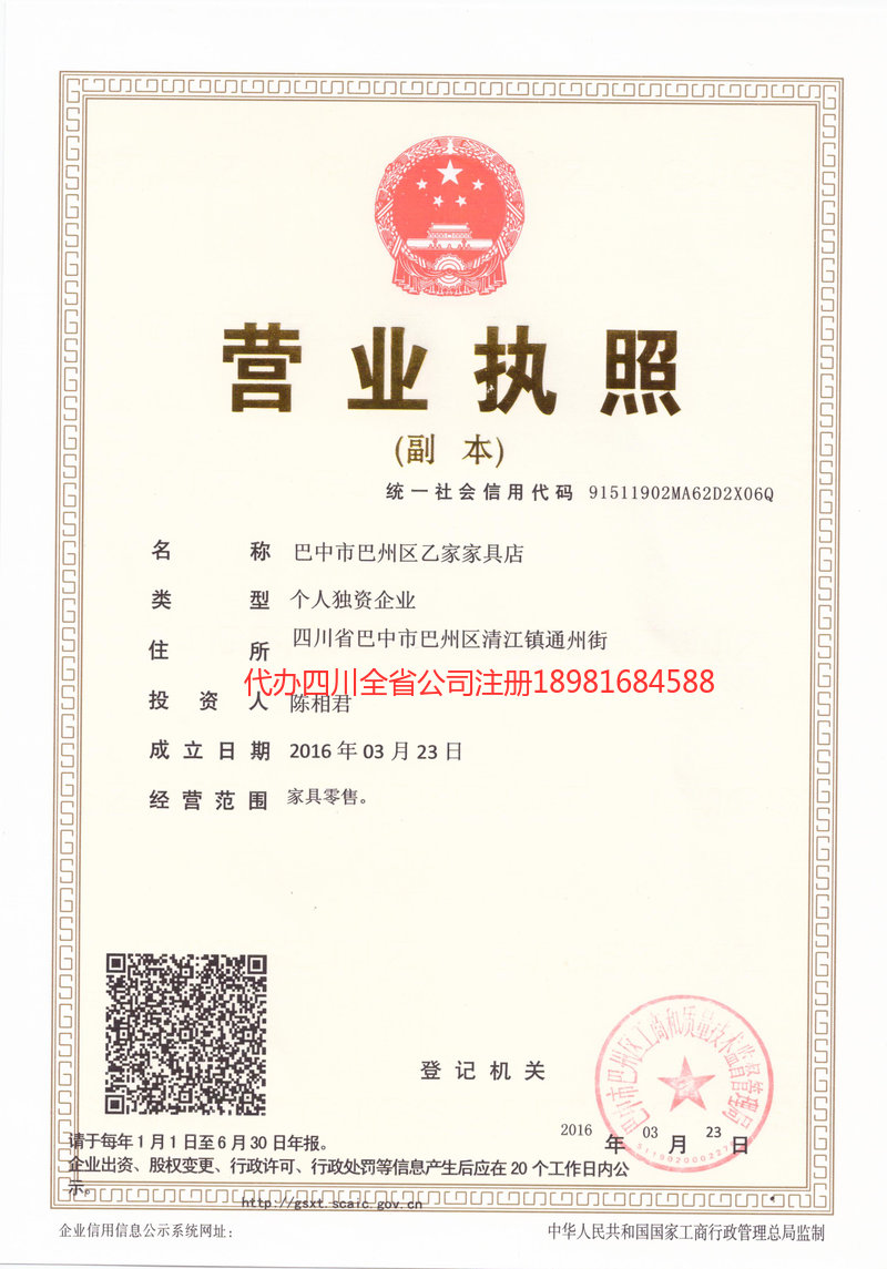 海南海南乙家家具店