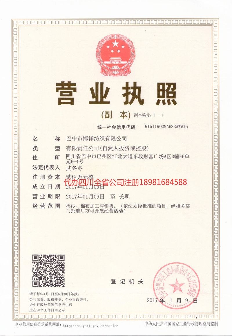 海南海南邯祥纺织有限公司